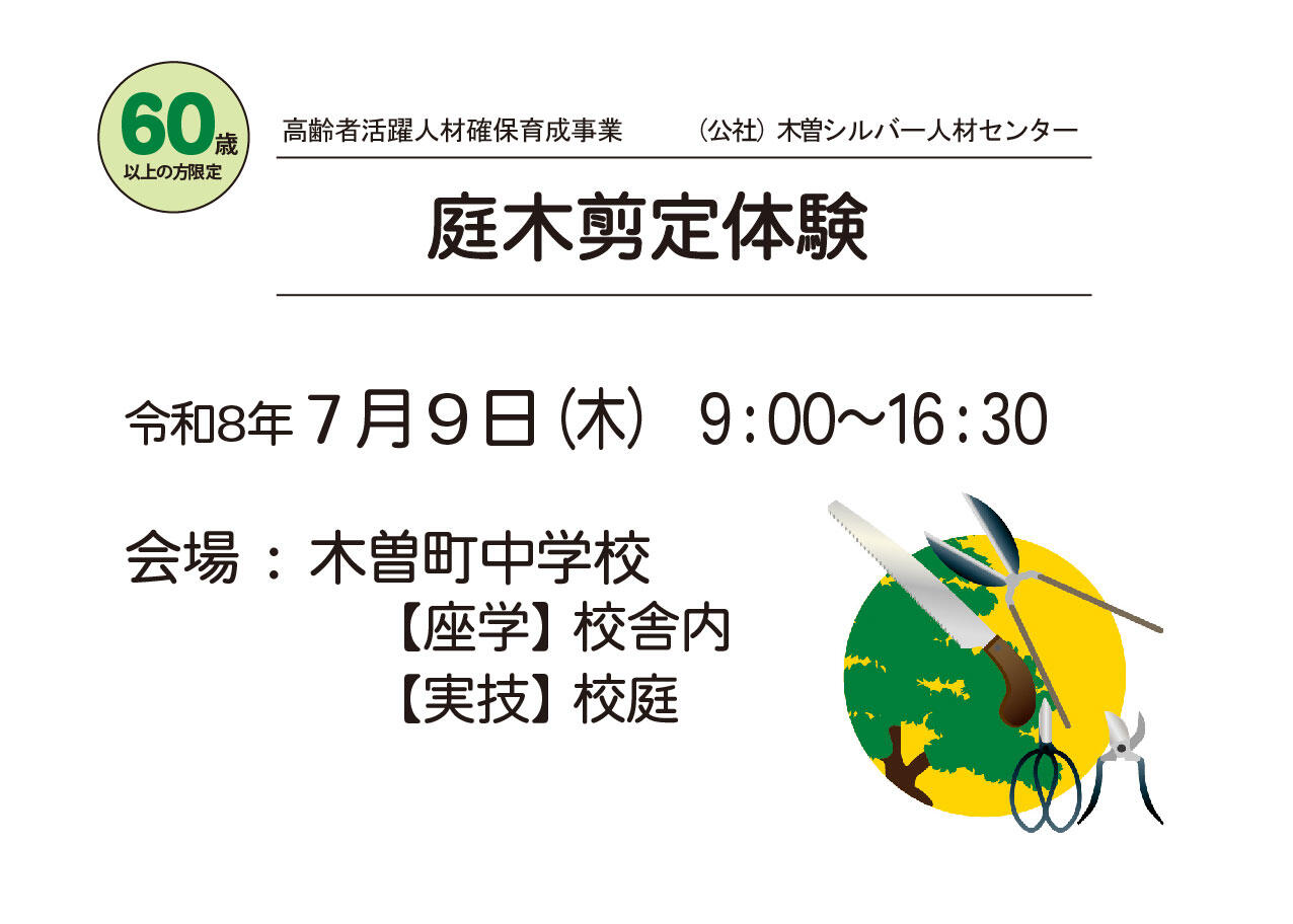 r8niwakikiso.jpg