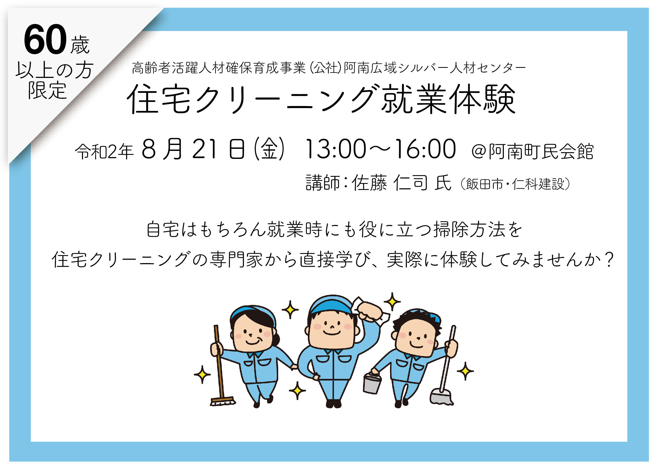 200821住宅クリーニング-02.jpg