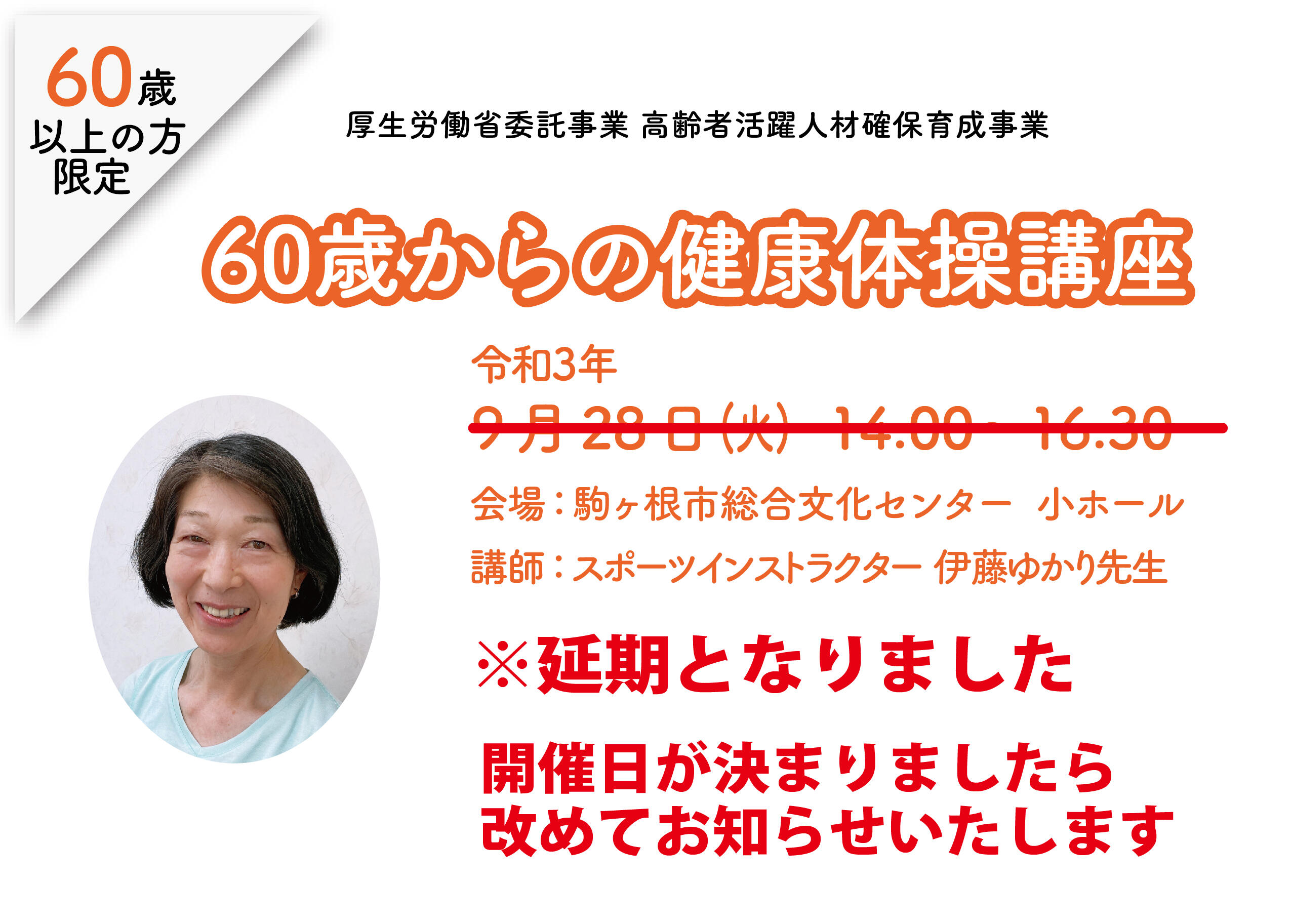 r3kenkotaisokomagane02.jpg
