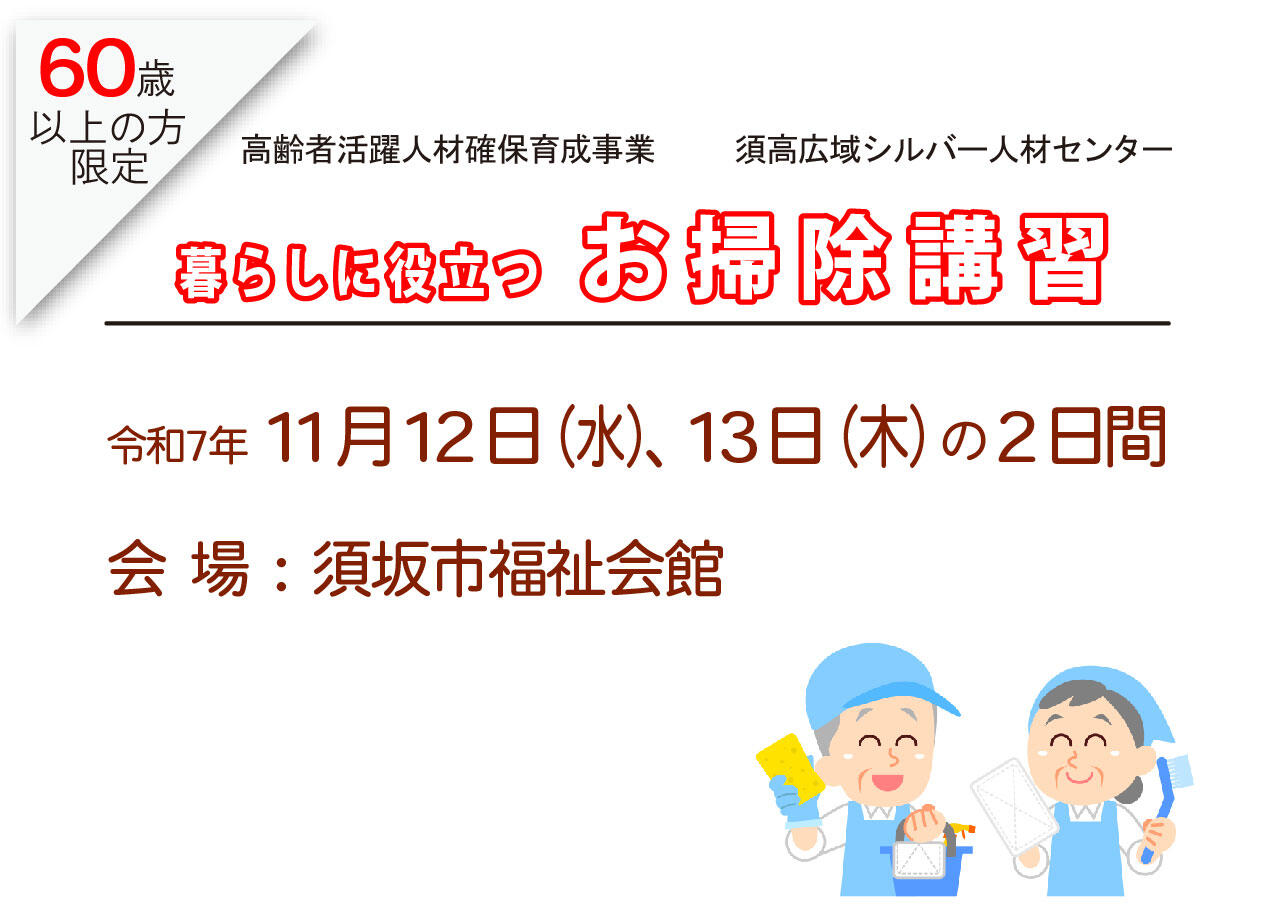 r7osoujisukou.jpg