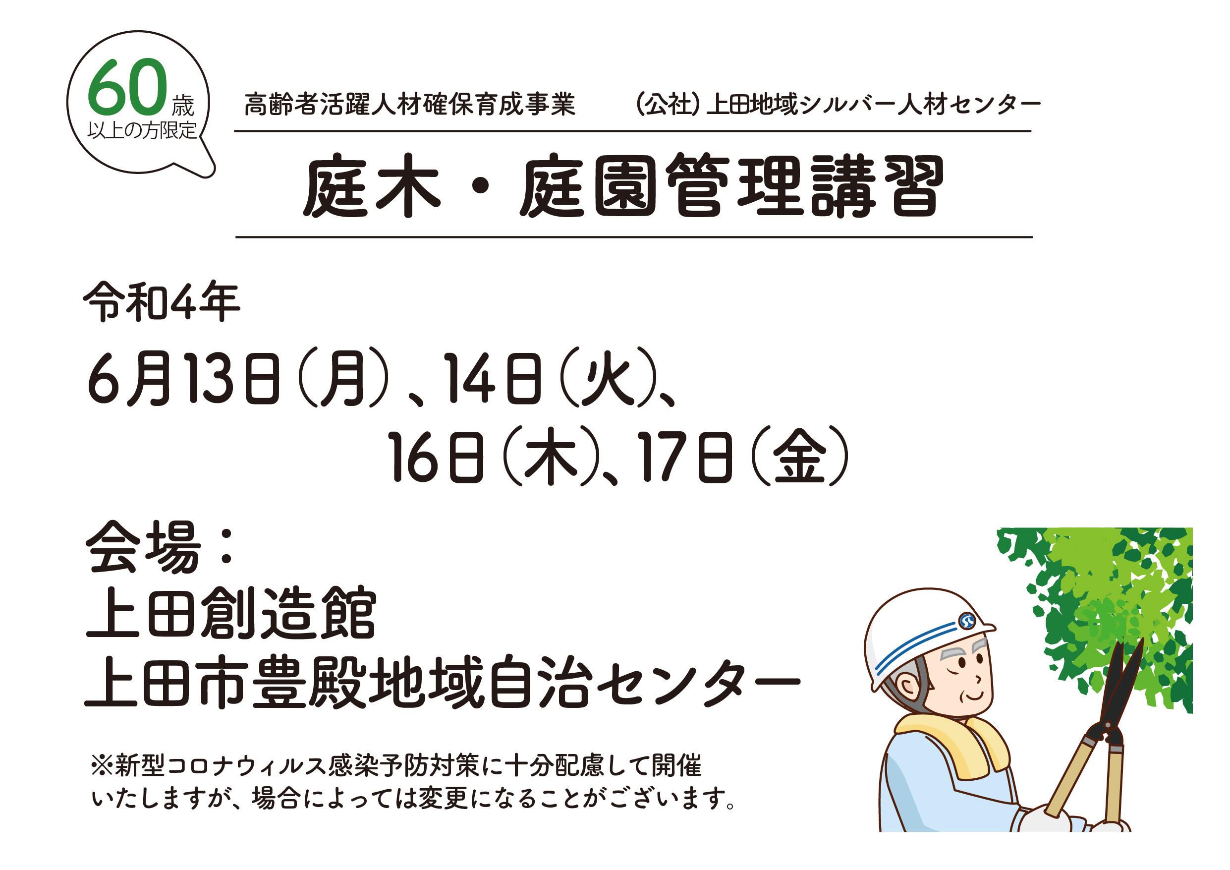 r4niwakiueda.jpg