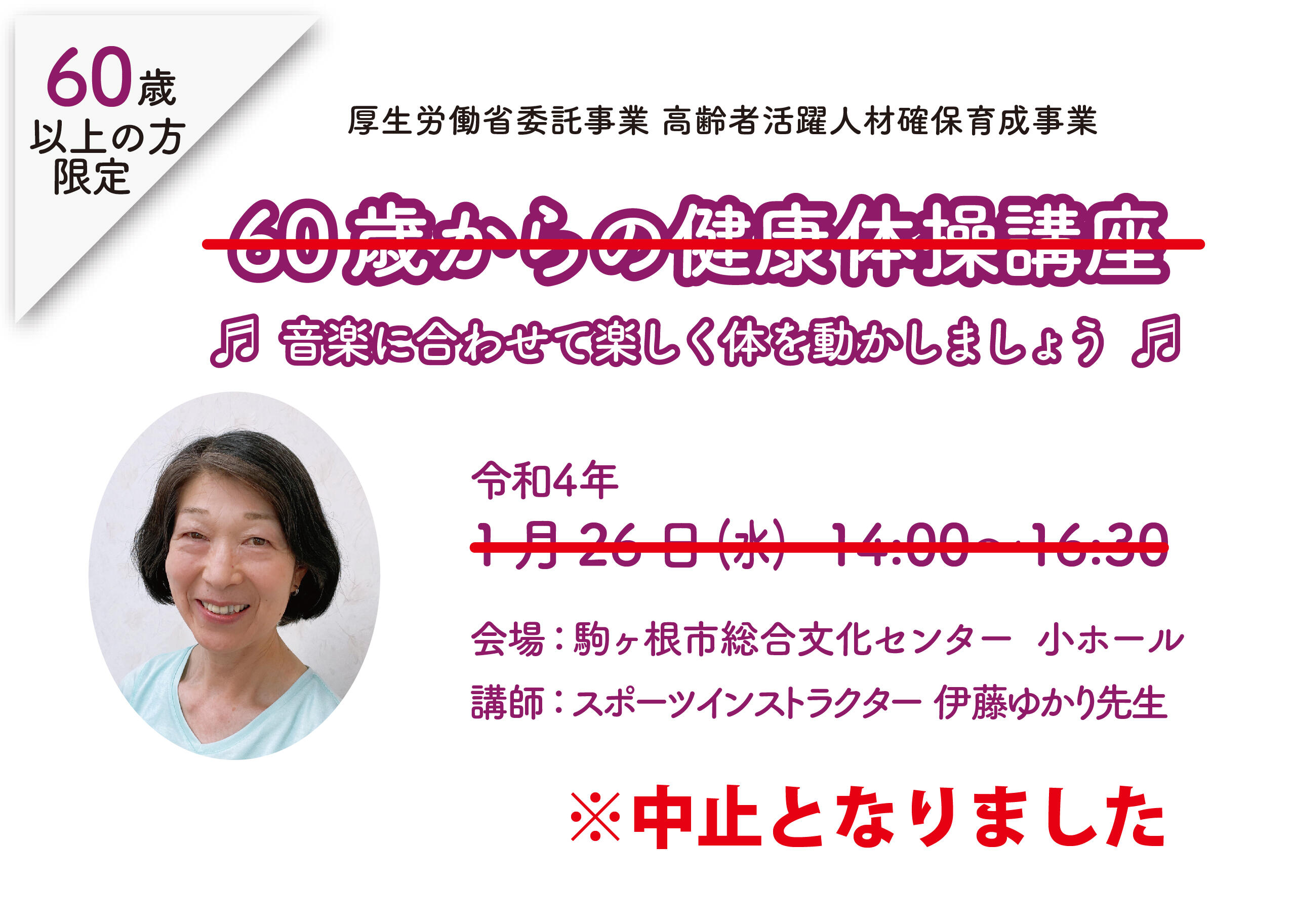 r3kenkotaisokomagane04.jpg