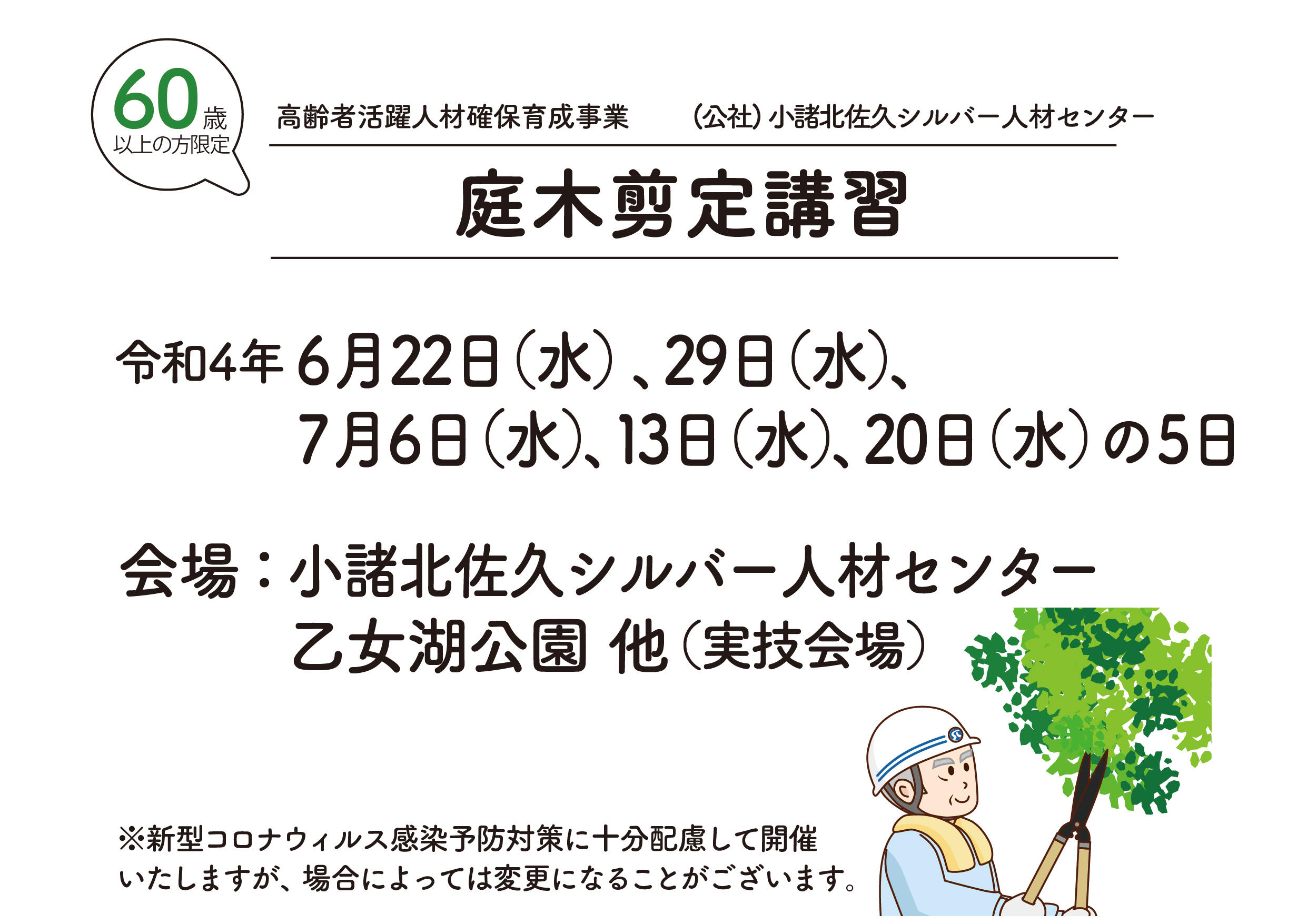 r4niwakikomorokitasaku.jpg