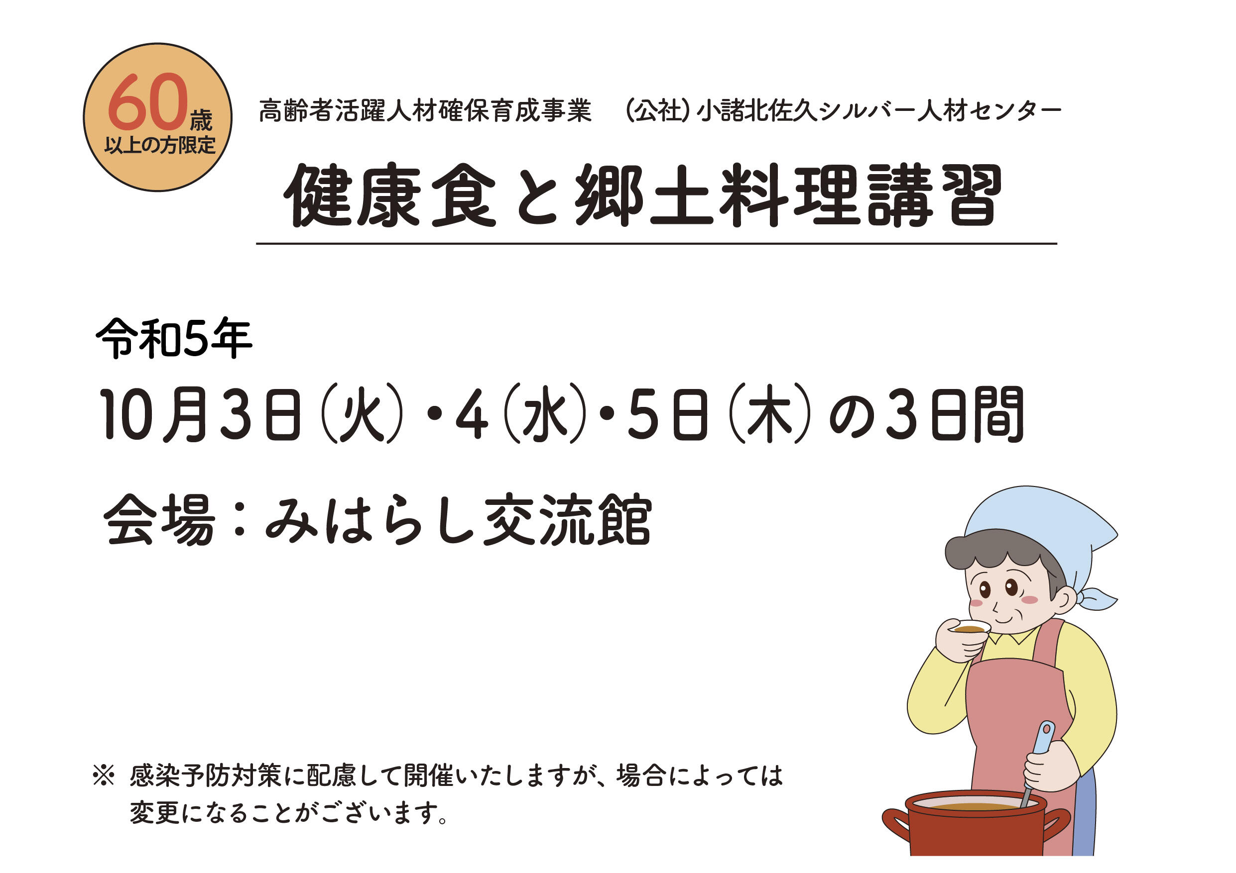 r5kenkokomoro.jpg