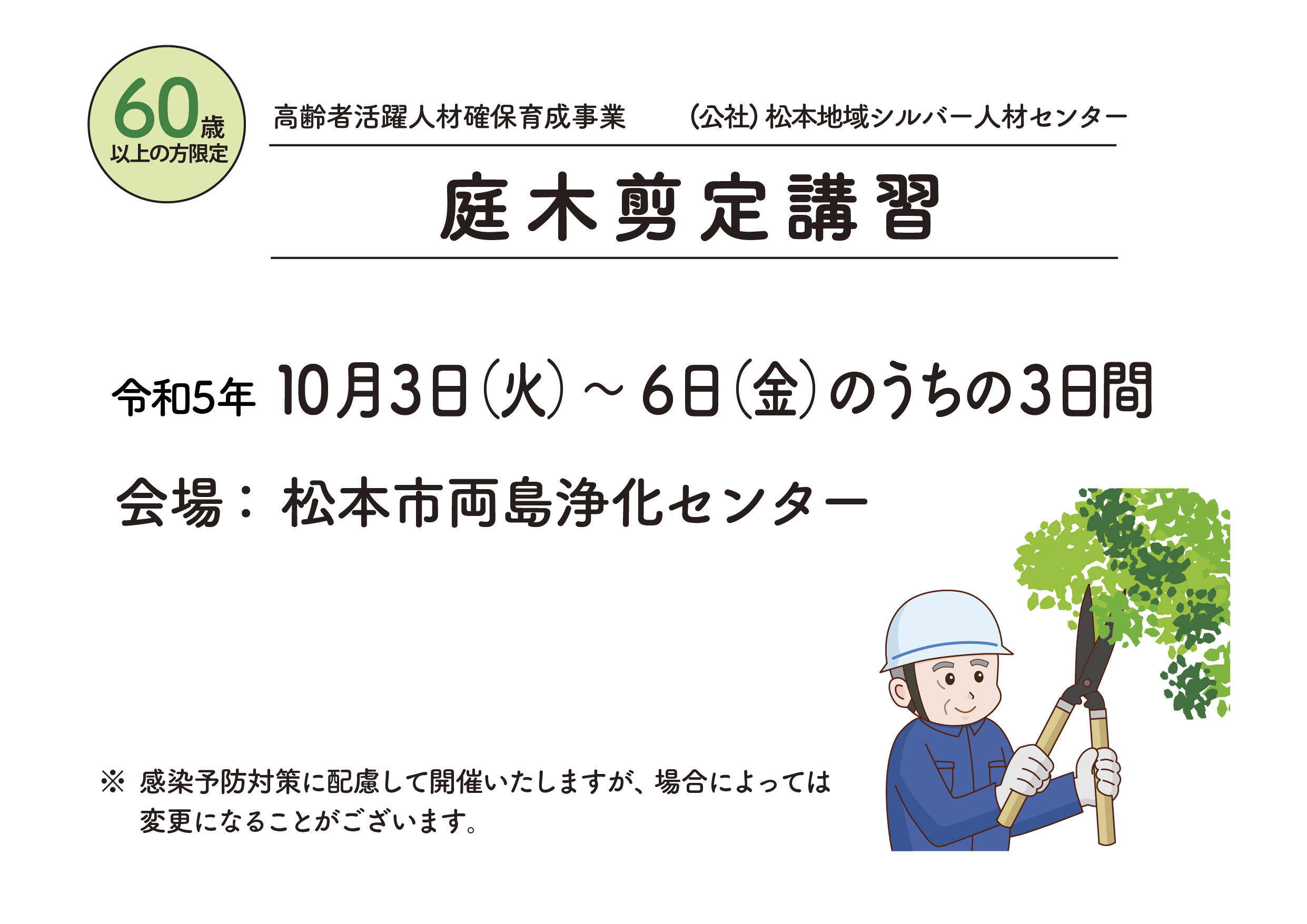 r5niwakimatumoto.jpg