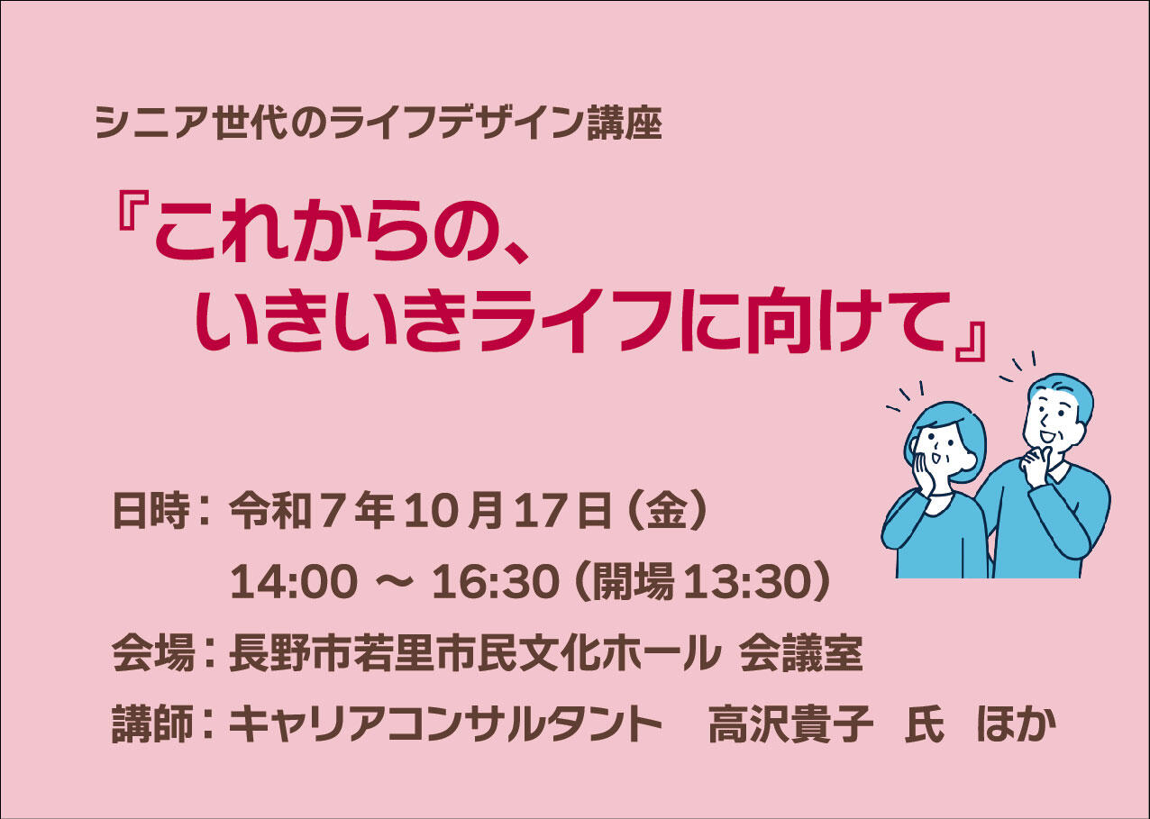 r7lifedesignnagano.jpg