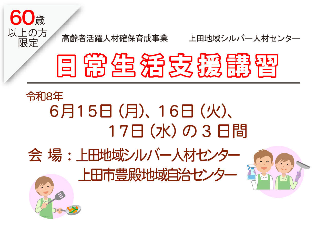 r8nitijyouseikatuueda.jpg