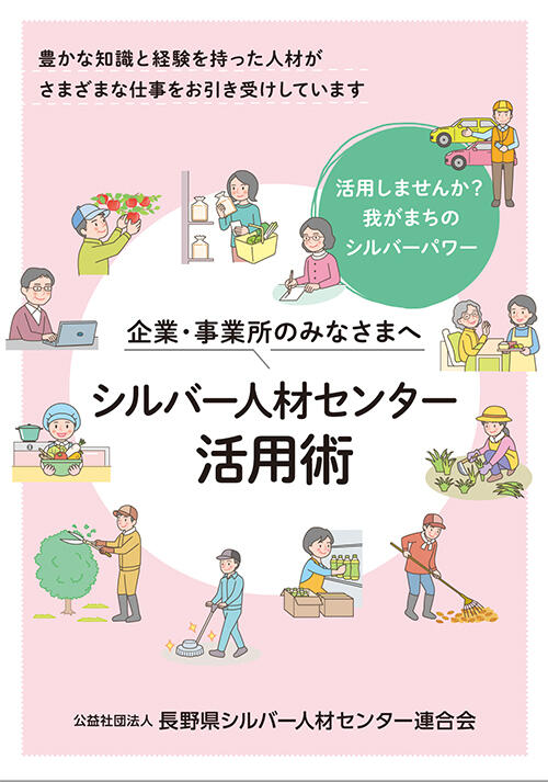 企業パンフ表紙.jpg