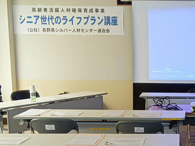 ライフプラン講座（県内４か所）が開催されました