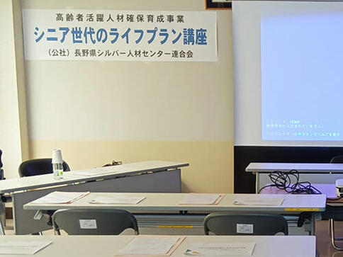 ライフプラン講座（県内４か所）が開催されました