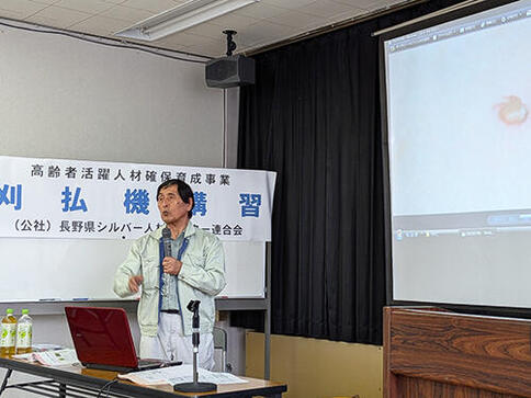 刈払い機講習が諏訪地域で開催されました